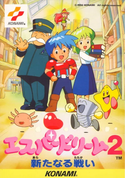 Esper Dream 2 - Aratanaru Tatakai (Japan)